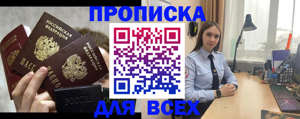 временная регистрация госуслуги в Янауле