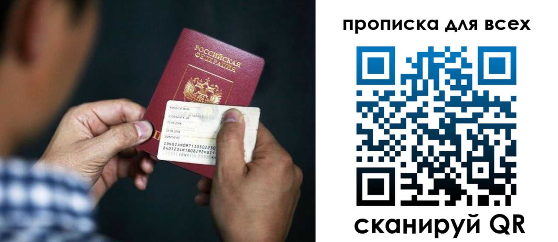 временная регистрация адрес в Янауле
