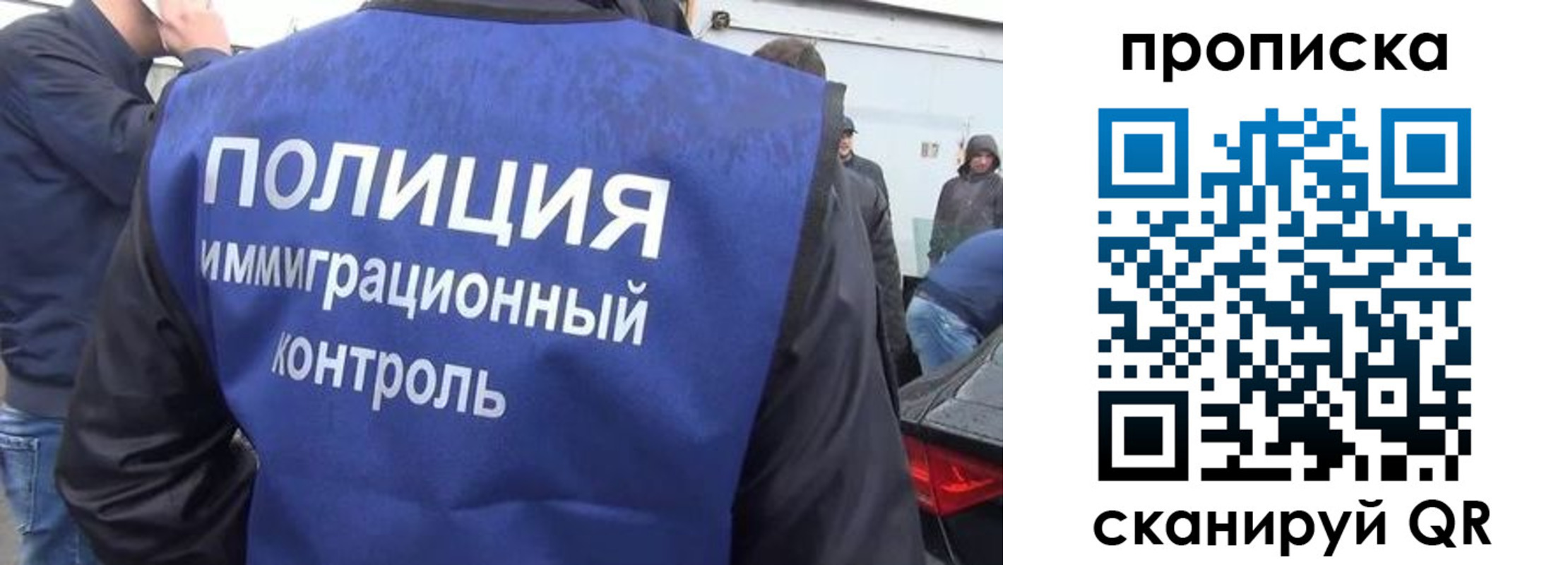 временная прописка в Янауле