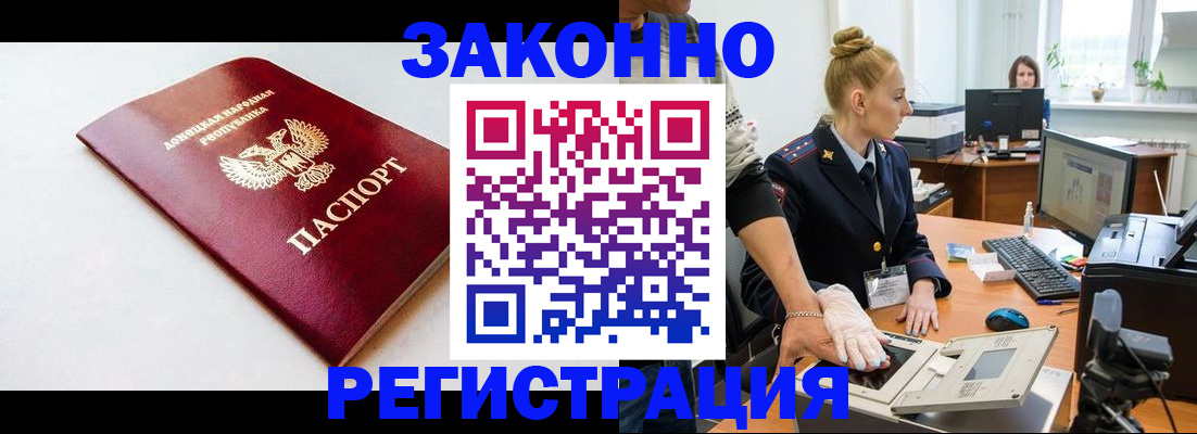 временная регистрация в Янауле