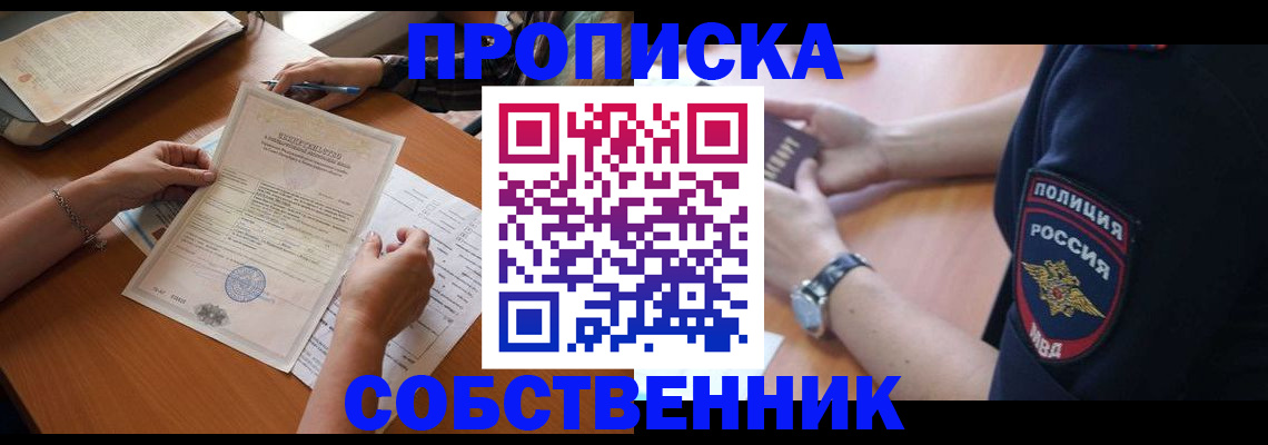 временная регистрация поиск в Янауле