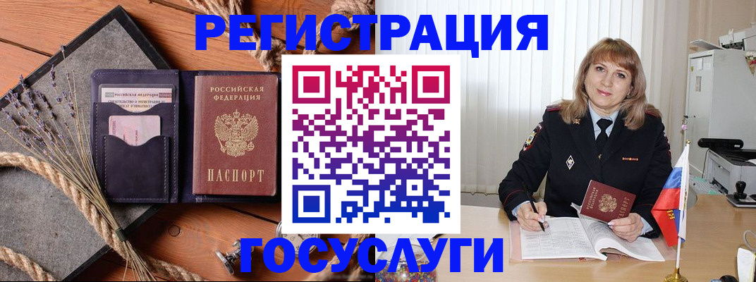 регистрация для дет. сада в Янауле