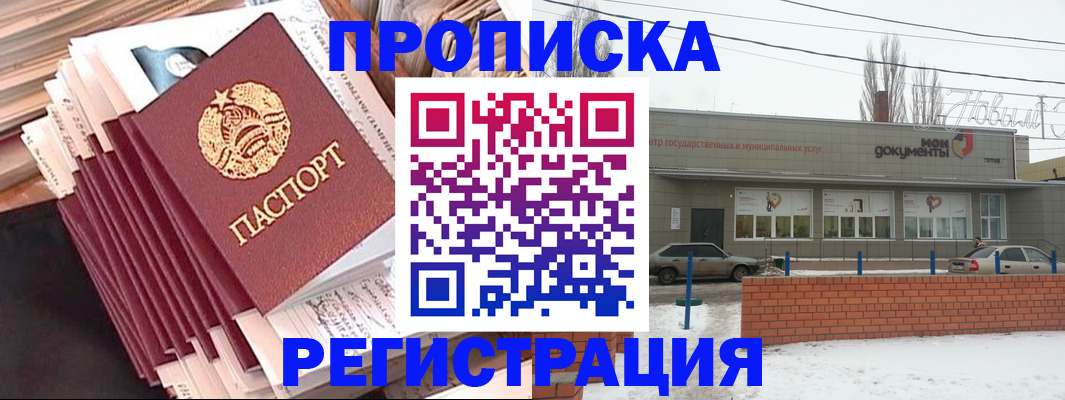 временная регистрация для школы в Янауле