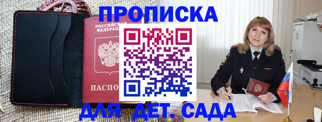 временная регистрация гарантия в Янауле