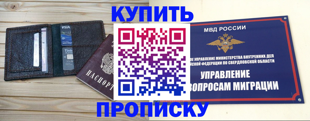 прописка поиск в Янауле